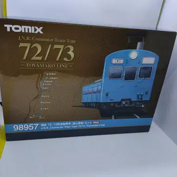 TOMIX 72/73형 출퇴근 전차 세트 98957 토야마항선