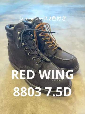 RED WING 8803 7.5D 25.5cm 레드윙