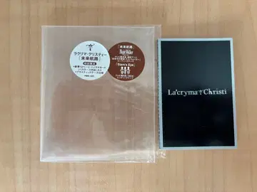 라크리마 크리스티