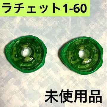 베이블레이드X 라챗 1-60 미사용