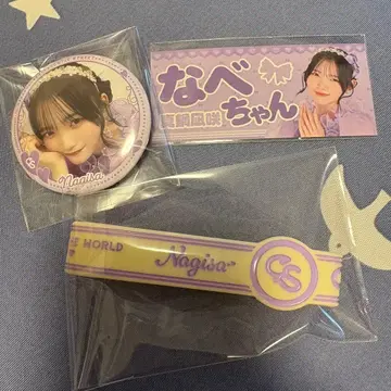 마나베 나기사 캔 배지 & 최애 밴딩