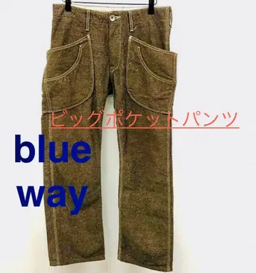 blue way 빅 포켓으로 멋스럽게