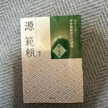 미나모토노 노리요리