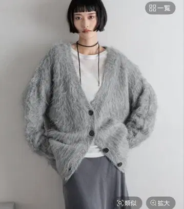 로리즈팜 샤기 롱 V 가디건