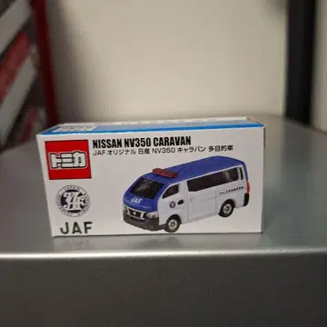 닛산 NV350 캐러밴 JAF 한정품