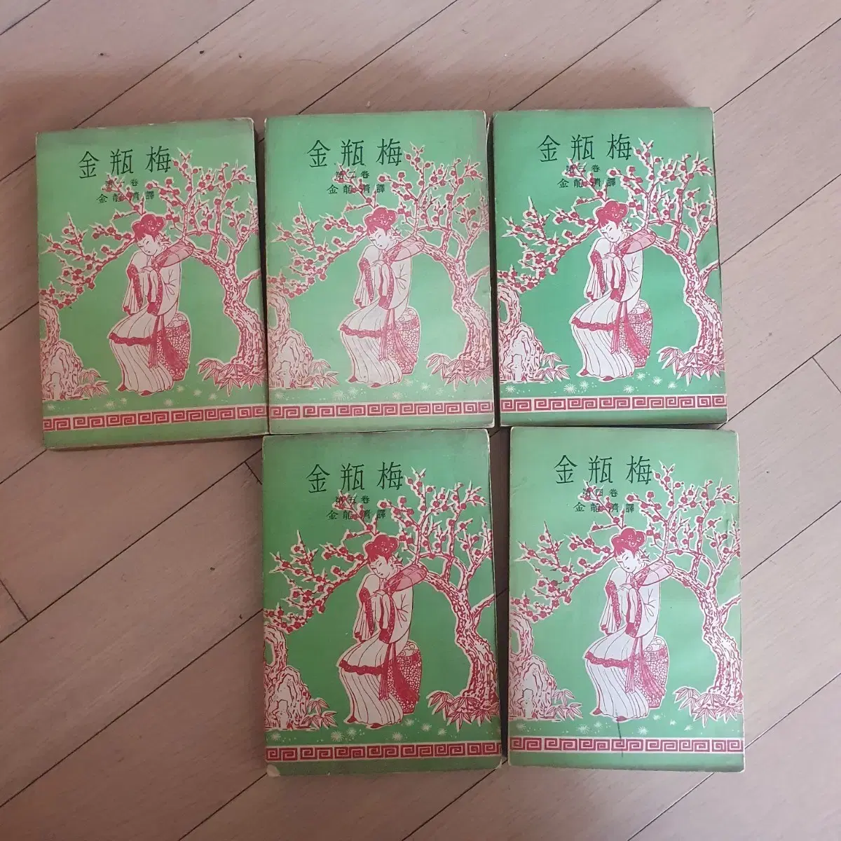 Jin Ping Mei Keum Yong Annotated First Edition Set
