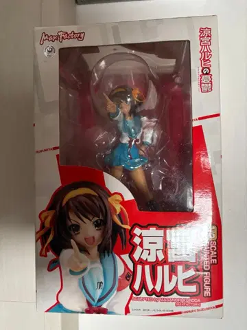 스즈미야 하루히 1/8 스케일 피규어