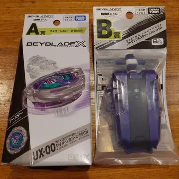 1번 복권 베이블레이드X A,B상