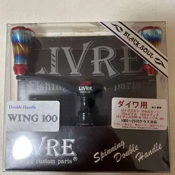 LIVRE WING 100 스피닝 더블 핸들