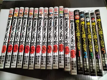 신의 말대로 1&2 (~13권까지) 세트