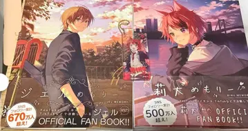 젤 리타 Official Fan Book