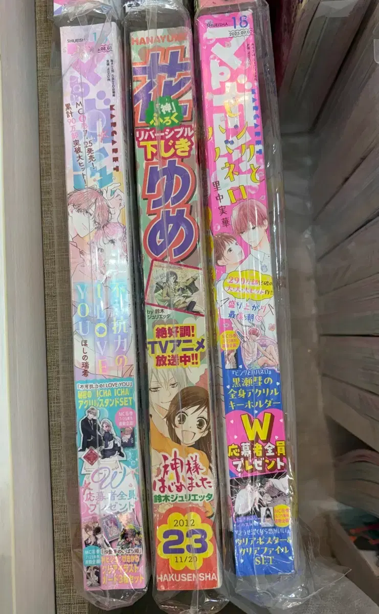 Kamisama Kiss Oshinrei Pink and Habanero Bulgarelove Hanatoyume Margaret Magazine