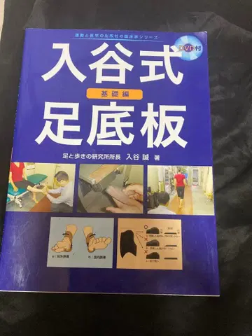 이리야식 발바닥 깔창 기초편