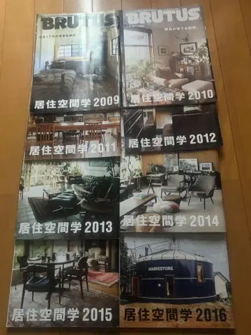 BRUTUS 거주 공간학 2009~2016