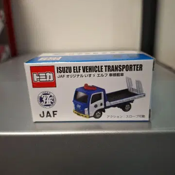 이스즈 엘프 자동차 적재차 JAF 오리지널