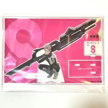 괴수8호 나루미 겐 베이스 야드 도쿄 아크릴 스탠드