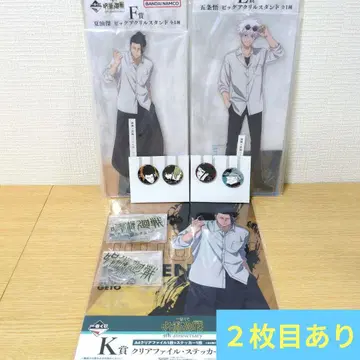 주술회전 제일복권 묶음 판매 고죠 사토루 게토 스구루 빅 아크릴 스탠드