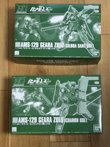 새상품 HG 기라 줄 길보아 산토기 큐어론기 2체 세트 프리미엄 반다이