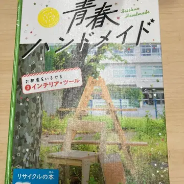 제3권 방을 꾸미는 인테리어 툴