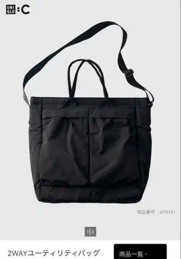 유니클로 2WAY 유틸리티 백