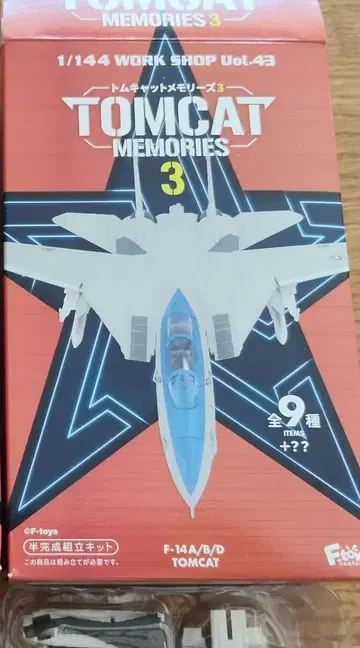 에프토이즈 톰캣 메모리즈 3 시크릿 슈퍼 톰캣