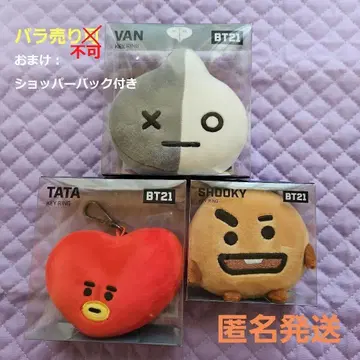 [ 최종 가격 ] BT21 키링 세트 TATA SHOOKY VAN