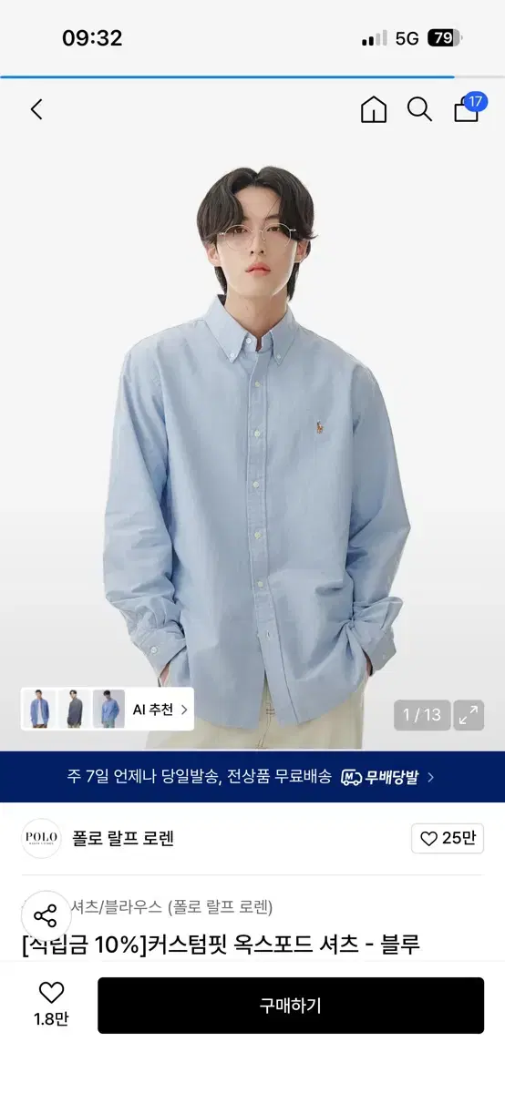 Polo Ralph Lauren Customfit Oxford Shirt XL Blue