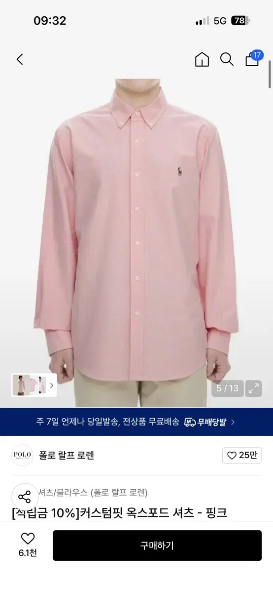 Polo Ralph Lauren Custom Fit Oxford Shirt Pink XL