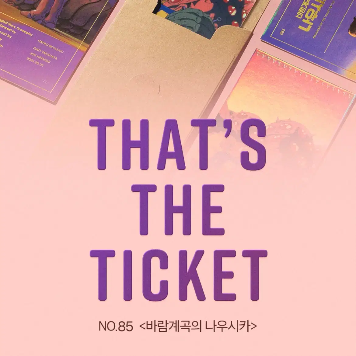 Nausicaä of the Valley of the Wind TTT