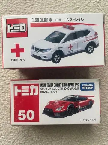 토미카 닛산 엑스트레일 혈액 운반차 &GT-R 2009 세팡 스펙
