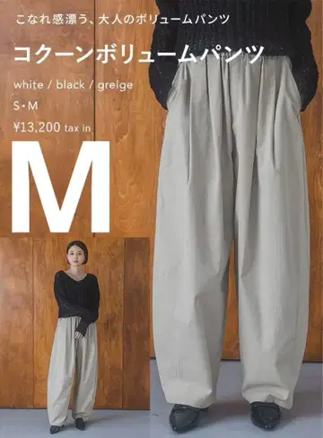 [ 미사용 새상품 ] A part by 코쿤 볼륨 팬츠 M 사이즈