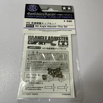 미니 사륜구동 각도 칩