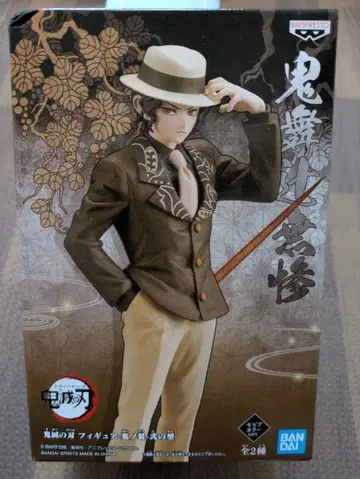 [ 최종 가격 인하 ] 키부츠지 무잔 피규어 프라이스