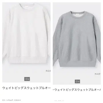 헤비 웨이트 빅 맨투맨 풀오버 2장 세트