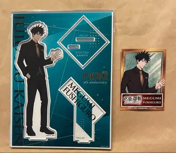 주술회전 후시구로 메구미 아크릴 스탠드 5주년 혜택 시부야 모디