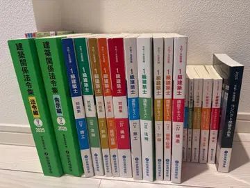 R7년도 1급 건축사 텍스트 일식