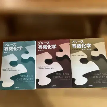 블루스 유기화학 제7판 3권 세트