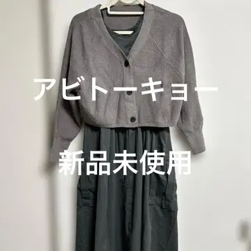 아비도쿄 셋업 원피스 가디건 그레이