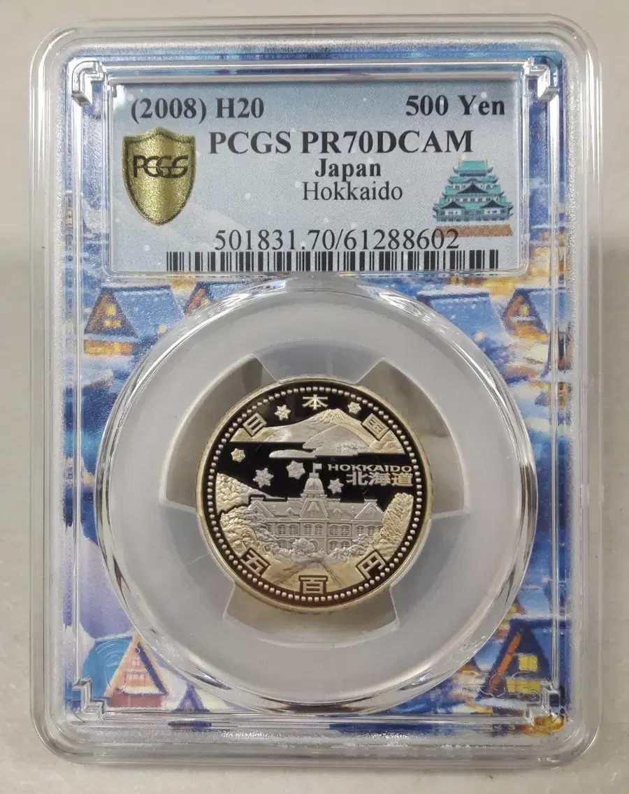 2008 Japan Nagoya Limited Edition Label Local Autonomy Law Hokkaido PCGS PR70