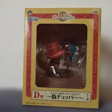 초파 & 크리처 피규어 D상