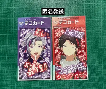 니지산지 후와구사 RISM 데코 카드 돈키호테 돈키