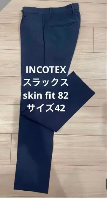 INCOTEX 슬랙스 42 skin fit 82 sloware