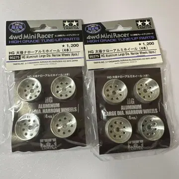 미니 사륜구동 큰 지름 알루미늄 휠