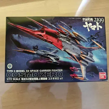 BANDAI 우주전함 야마토2199 코스모 제로 알파1