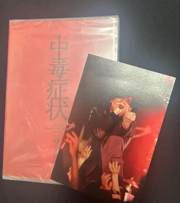 자아자아 중독 증상 ~ 3 ~