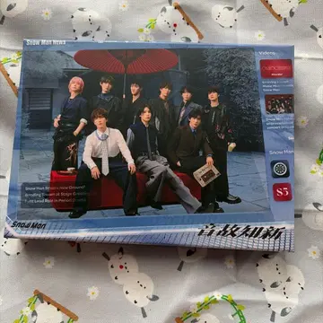 SnowMan 온고지신 초회반 B