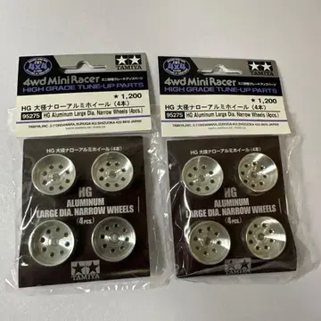 미니 사륜구동 큰 지름 알루미늄 휠