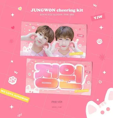 [ 덤 포함 ] ENHYPEN 정원 슬로건 핑크 키라키라