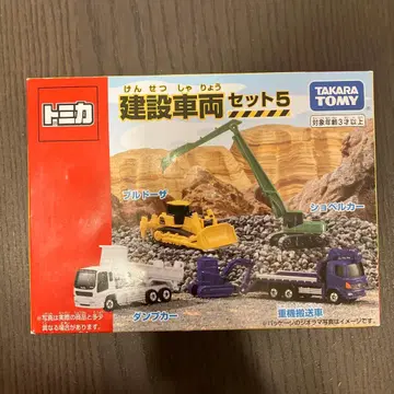 토미카 건설 차량 세트 5