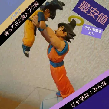 드래곤볼 드라캅 손오공 손오천 피규어